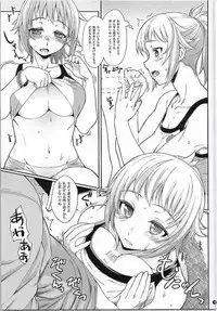 (C87) [Yamaguchi Print (Tamaki Yayoi)] TRY ESCALATION (Gundam Build Fighters Try)