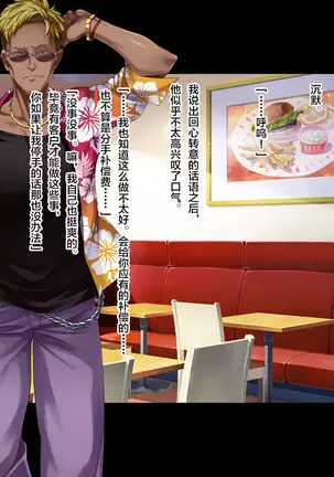 Tsuma ga Kakushiteita Video... ~Motokare Netorase Kansatsuki~ Kouhen