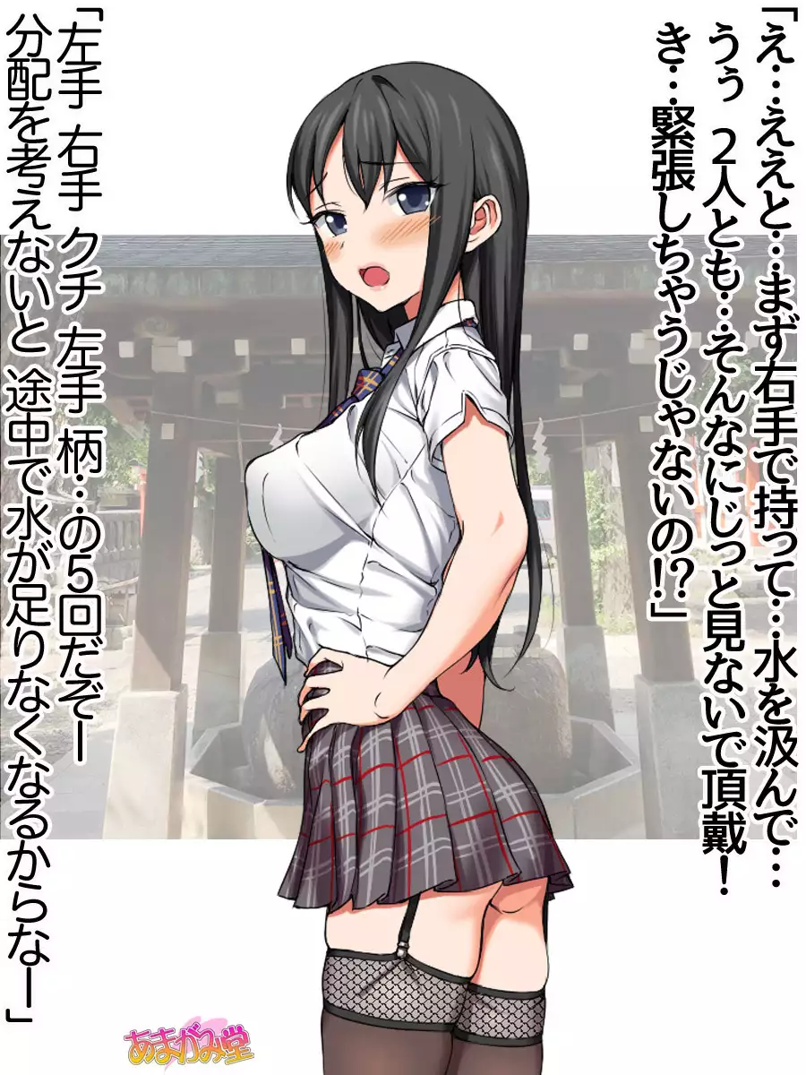 Nanase-chan NTR! Jitensha Diet Hen Ch. 41.3-42.3