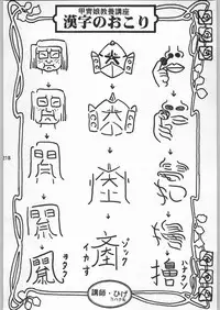 [甲冑娘]スターどっきりコロニー落とし