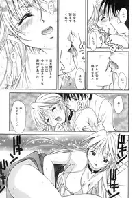 [Setsuna] Anata ni Love Call