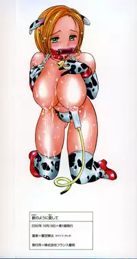 [Kanikuu Kaita] Kemono no You ni Aishite