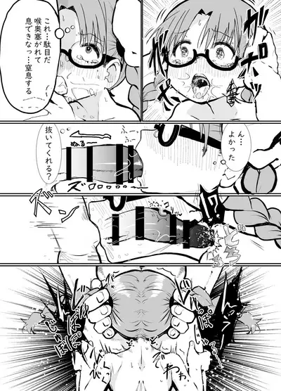 Boku wa Kimi no Onaho ja nain da yo