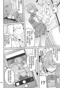 Hishokan no Hamanami-san