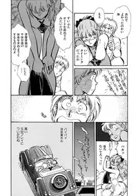 [Shibata Masahiro] TRANCE - トランス -