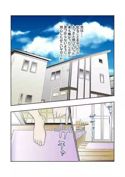 Kore Demo Aitsu wa Boku no koto o Yuujin to Yonde Kureru Darou ka