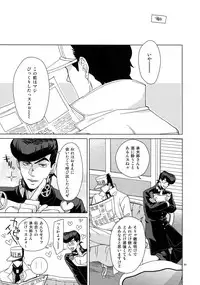 (Super The World 2018) [Chikadoh (Halco)] TRSK LOG (JoJo's Bizarre Adventure)