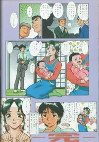 (C55) [Tsurikichi-Doumei (Various)] Wakasama Samurai NAN Demo-R (Various)