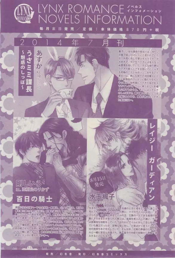 リンクス 2015-03