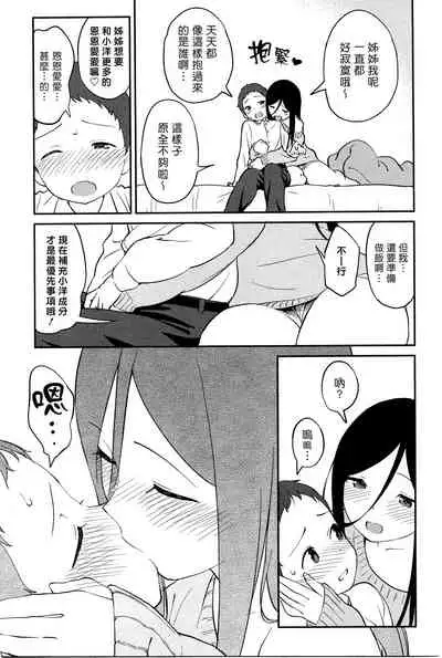 Sister's Supplement | 姊姊補給