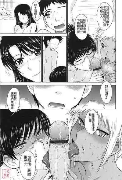 [Tsukino Jyogi] After school (Chinese) [悠月工房]