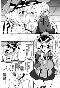 (C87) [Yo-metdo (Yasakani An)] Yoru no Shiawase Cerberus Sakusen ♥ (Kantai Collection -KanColle-) [Chinese] [无毒汉化组]