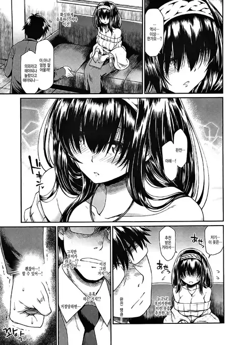 Yuuwaku Bright Blue 유혹