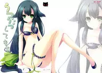 (C85) [Kuma x Usagi (Sakura Rio)] Utsutsu Shitemasu. (GATCHAMAN Crowds)