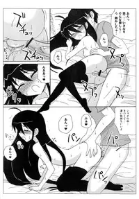 [Anthology] Injoku no Engan Shoujo (Shakugan no Shana)