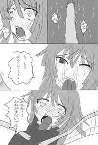 (C77) [Wakimi Koubou (Various)] Batsumonogatari (Bakemonogatari)