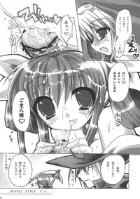 (C68) [team NO Alpha (Aotsuki Shinobu)] Secret Style (Guilty Gear)