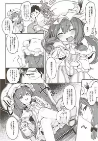 (C92) [Kedama Gyuunyuu (Tamano Kedama)] Majo no Watashi ga Saimin Nanka ni Kakaru Wakenai desho (Touhou Project)