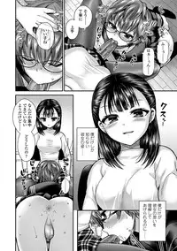 [Piririnegi] Sadistic Secret Session [Digital]