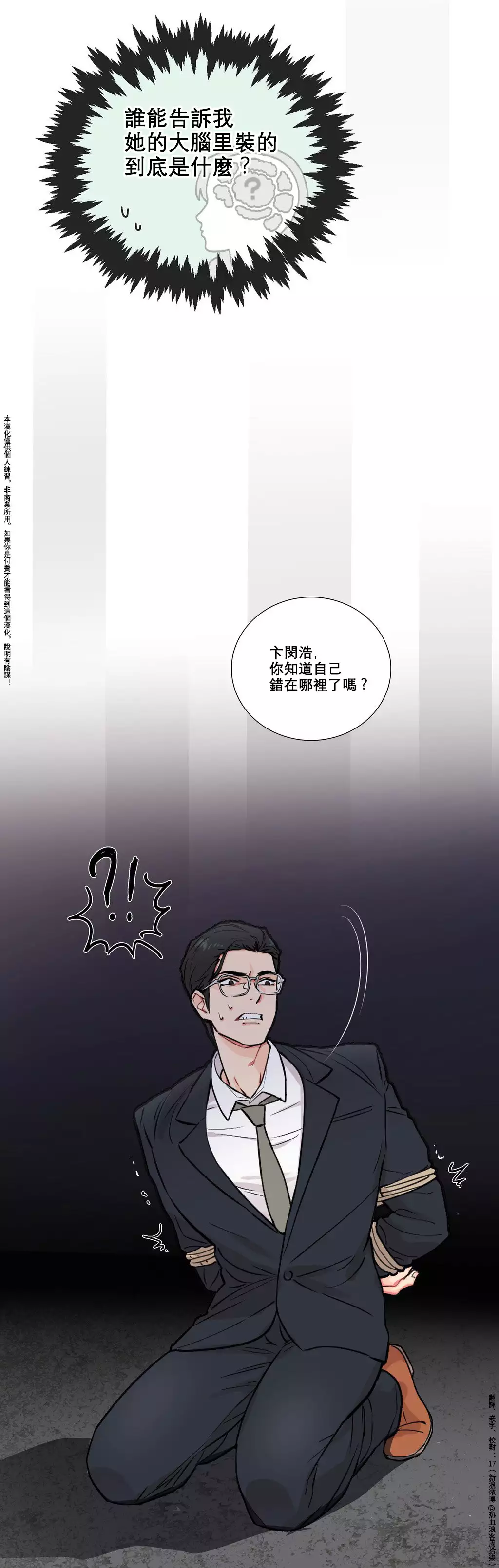 Sadistic Beauty | 虐美人 Ch.1-46