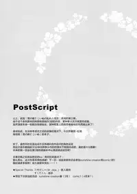 (C93) [DOGYEAR (Kujou Danbo)] Goshujin-sama to Koinu no Midareta Seikatsu 3-kame [Chinese] [绅士仓库汉化]