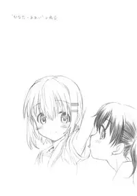 (C86) [UROBOROS (Utatane Hiroyuki)] CLIME THE MOUNTAIN (Yama no Susume)