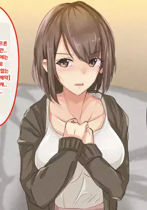 Shuukyou Kanyuu ni Kita Oyako no Mune ga Erokatta node, Heya ni Tsurekondara, Niku Onaho ni Dekita Hanashi.