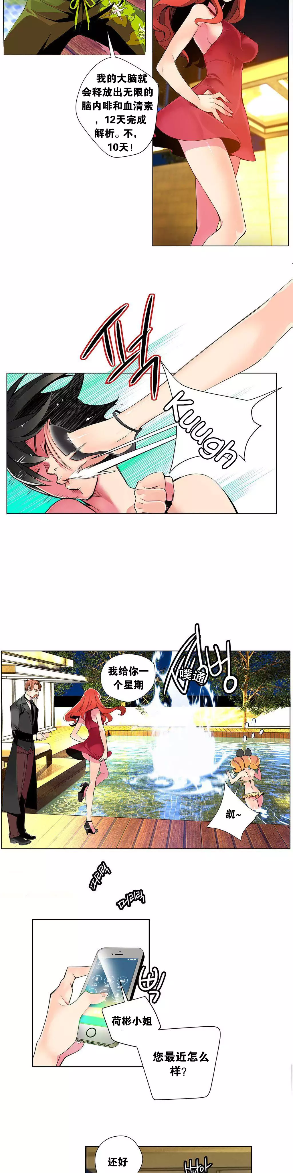 莉莉丝的脐带 Ch.1-29