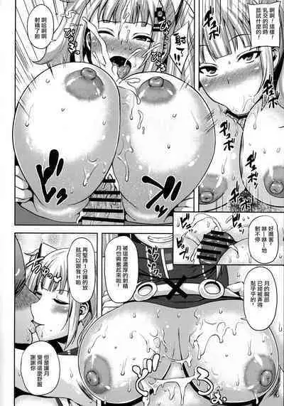 (COMIC1☆13) [BONJin (Ozy)] Kaguya Luna no SugoTech Gaman Dekireba Nakadashi H (Kaguya Luna) [Chinese] [爱弹幕汉化组]