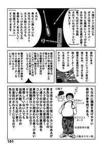 (C78) [Dynamite Honey (Machi Gaita)] Kochikame Dynamite DX2 (Kochikame)