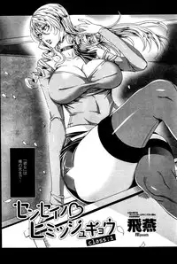 [FEI] Sensei no ♥ Himitsu Jugyou Ch.1-3