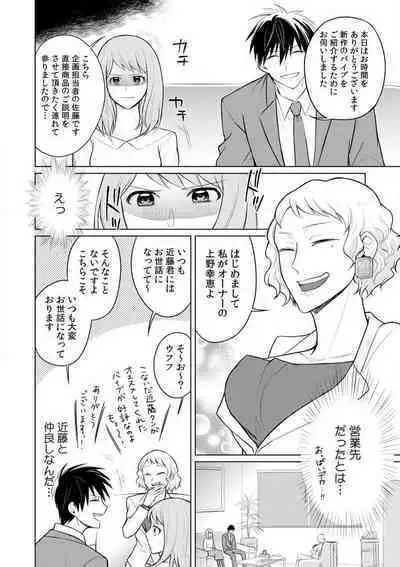 Kuwaete Aeide Kawaiijan 〜 Dōki no Sugo Teku ni Nando mo Toroiki! 1-5