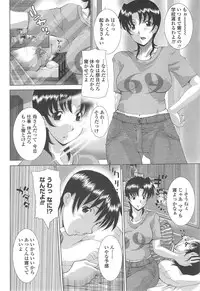 [Izawa Shinichi] Mother Complex