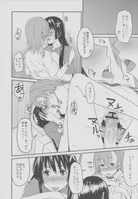 (C84) [AttacHment ~Ai yori H~ (Akino Nonomi)] Toaru Saten to Railgun F (Toaru Kagaku no Railgun)