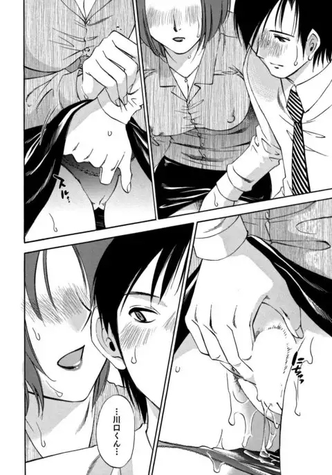 Ore no Joushi ga Desk no Shita de 2