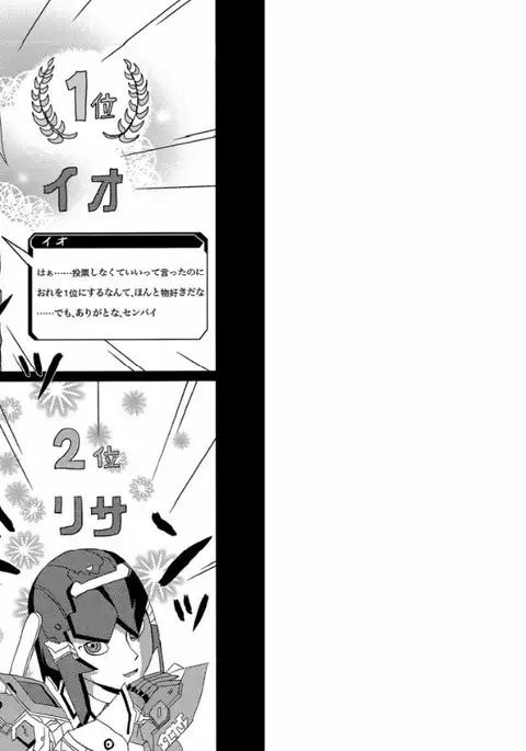 Doujinshi - Phantasy Star / 木のねっこ