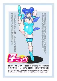 Katamari UP - JUNK de SEED and Hara Mew - Set