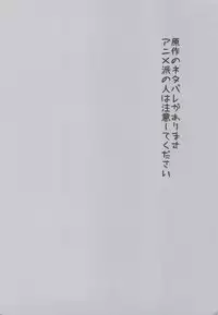 (C79) [Himeya (Abe Inori)] Kuroneko-san tara Yomazu ni Taberareta (Ore no Imouto ga Konna ni Kawaii wake ga nai)