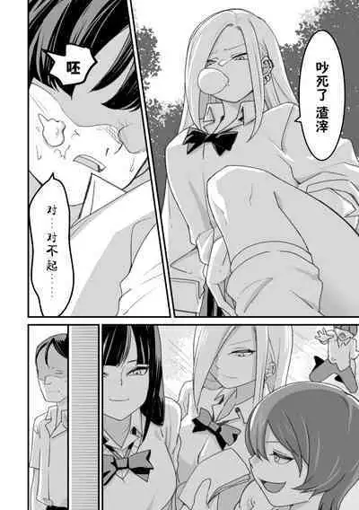 [Pell Club (Pelta Omori)] Nishino-san wa Saimin-jutsu ni Kakerarete... 2 [Chinese] [貉耳萌个人汉化]