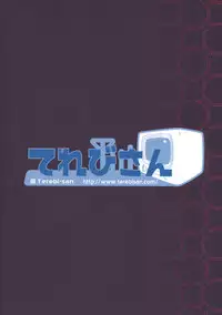 (C81) [Terebi-san (Chuusuu Kairo)] Touhou Terebi-san 2 (Touhou Project)