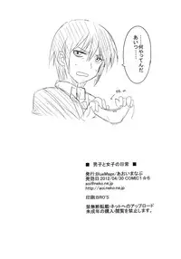 (COMIC1☆6) [BlueMage (Aoi Manabu)] Danshi to Joshi no Nichijou (Danshi Koukousei no Nichijou)