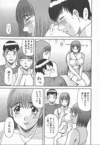 [Kawamori Misaki] Oneesama ni onegai! 2