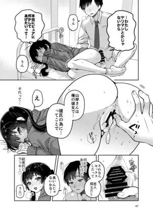 Gouhou Chikan Yuusenseki ~Chitsu ni Nakadashi Pakore yo Otome~