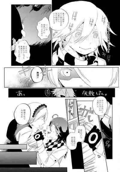 Harem nante Ore no Yakume ja Nai!