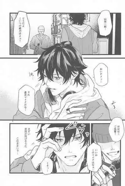 Kawaii Inu no Shitsukekata