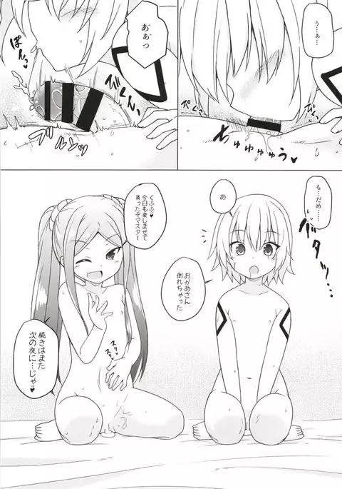 Uchi no Chaldea no Loli Assassin