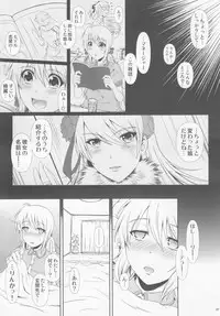 (C89) [Atelier Lunette (Mikuni Atsuko)] SCANDALOUS -Haisetsu no Utahime- act.6