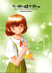 [Studio309 (Various)] Taion 7