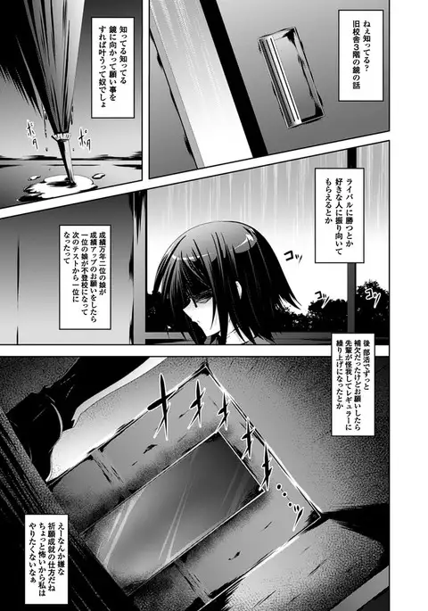 The Unclean Tentacles Won't Let Her Get Away