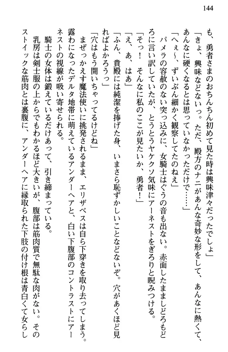 Hikikomori Yuusha no Tame ni Bishoujo Party ga Hitohada Nugu You desu